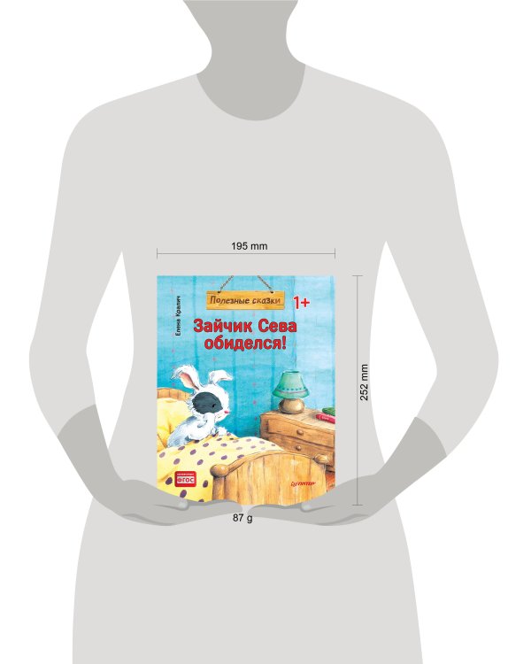 Зайчик Сева обиделся! Полезные сказки 1+