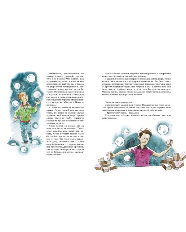 Шёл по городу волшебник