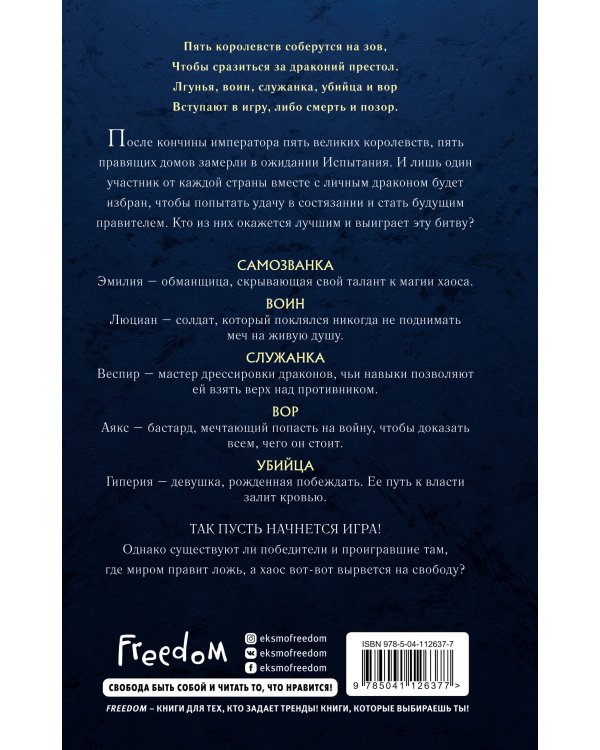 Дом драконов (#1)