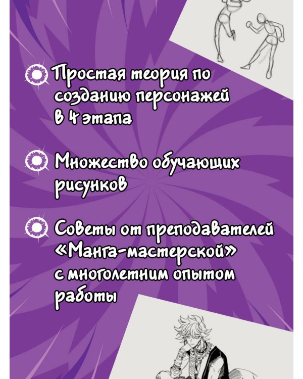 Манга. Персонаж в кадре