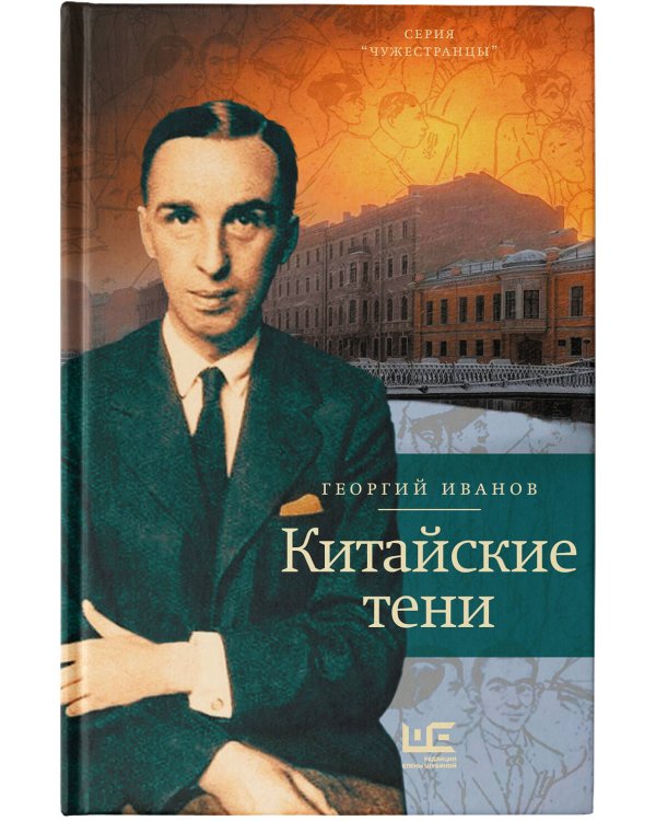 Китайские тени