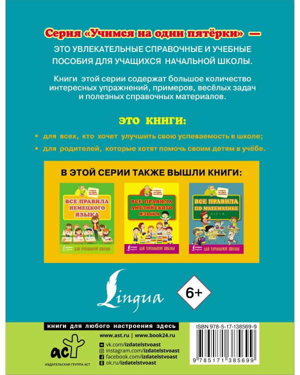 Английский язык. Неправильные глаголы