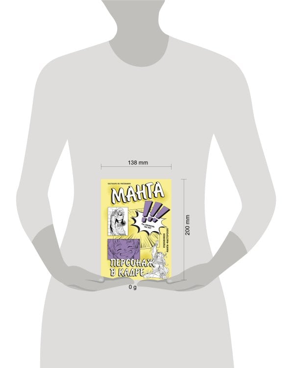 Манга. Персонаж в кадре