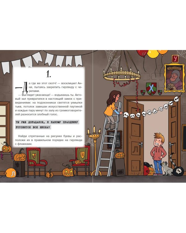 Побег из школы. Подземные обжоры (Выпуск 4)