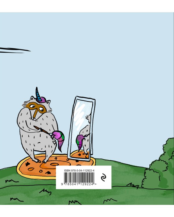 Ежедневник. Енот и единорог. 140х155мм, мягкая обложка, SoftTouch, 160 стр.