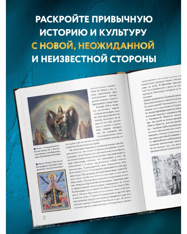 Иконографический беспредел. Необычное в православной иконе