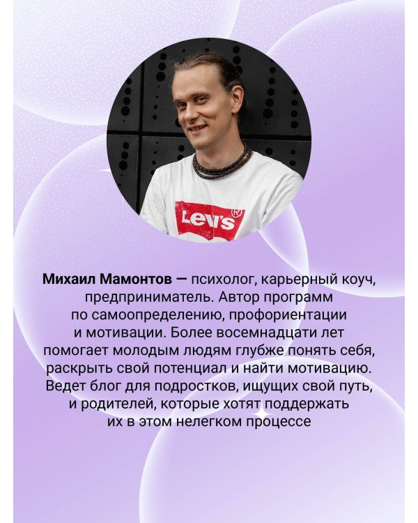 Капсула мечты: измени реальность, создай будущее (карта желаний в тубусе)