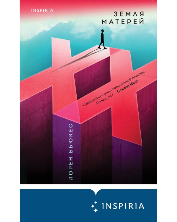 Земля матерей