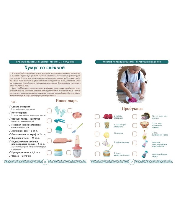 Мама, я умею готовить! 40 простых и полезных блюд своими ручками