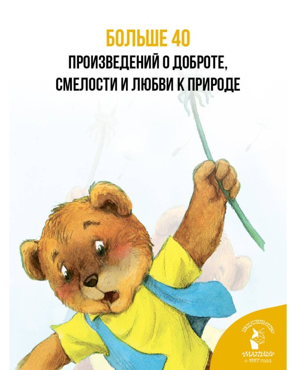 Стихи и сказки о животных. Илл. А. Гардян