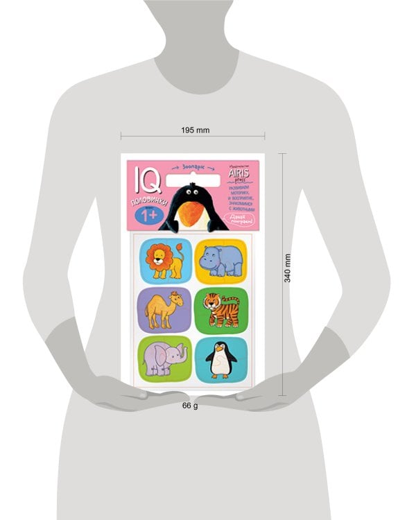 Мягкие игры. Половинки. Зоопарк