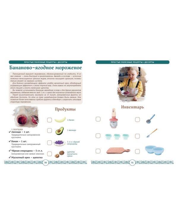 Мама, я умею готовить! 40 простых и полезных блюд своими ручками