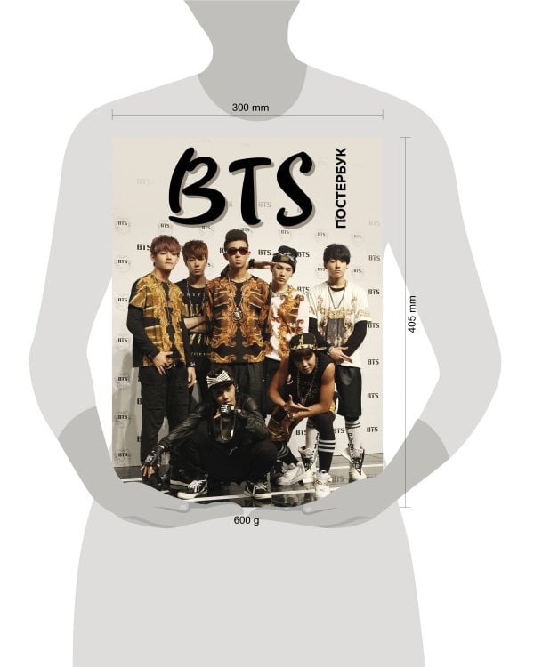 BTS. Постер-бук (9 шт.)