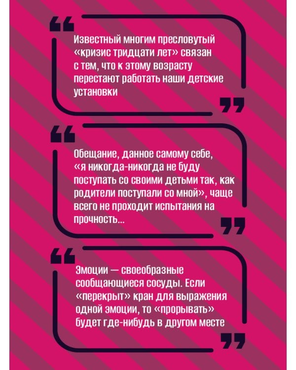 Исцеление Внутреннего ребенка: найди источник силы внутри себя