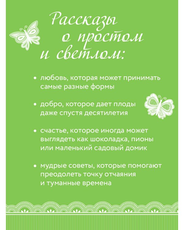 Завтрак для души. Мудрые истории, которые дадут вашим мечтам новые крылья (переплет)