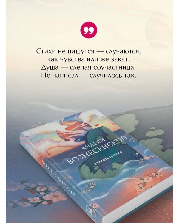 Стихотворения