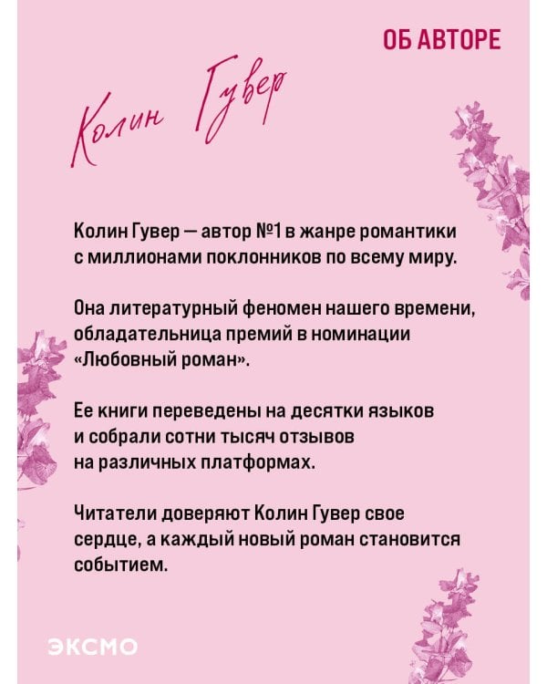 Все закончится на нас