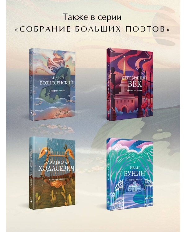 Стихотворения