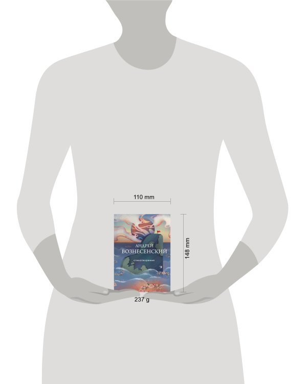 Стихотворения