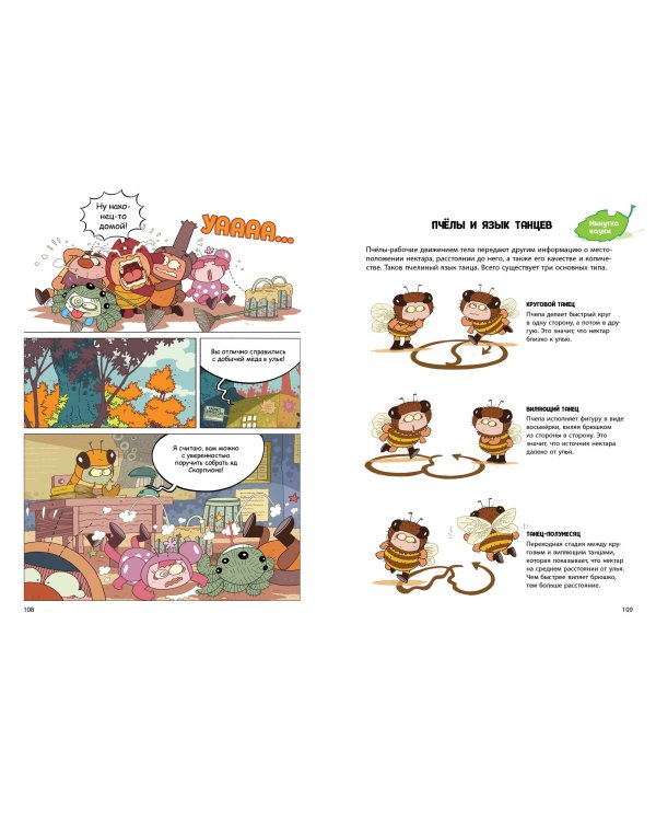 Дело о поддельной пыльце