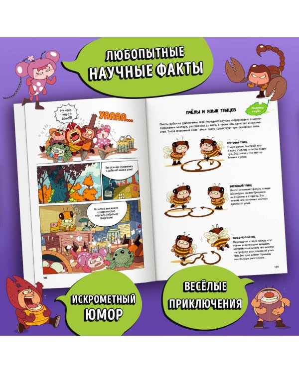 Дело о поддельной пыльце