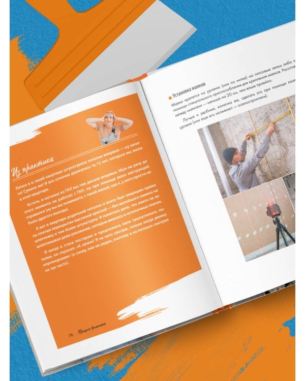 Ремонт по расчету. Как проконтролировать все этапы работ и не стать жертвой ремонтного абьюза. Для смелых женщин, которые могут все