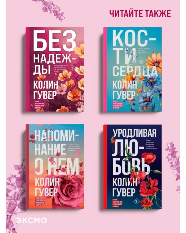 Все закончится на нас