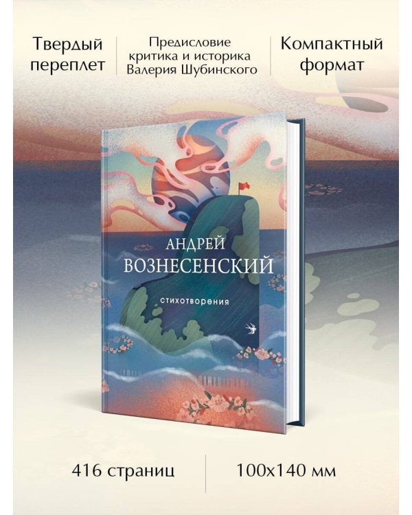 Стихотворения