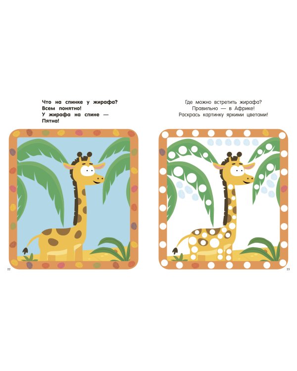 Котёнок Котэ. Рисуем пальчиками. 1-3 года