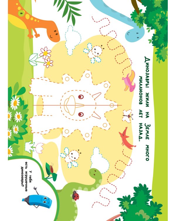 Нейропрописи для развития мозга. Рисуем левой и правой руками одновременно. Пиши–стирай. 3+