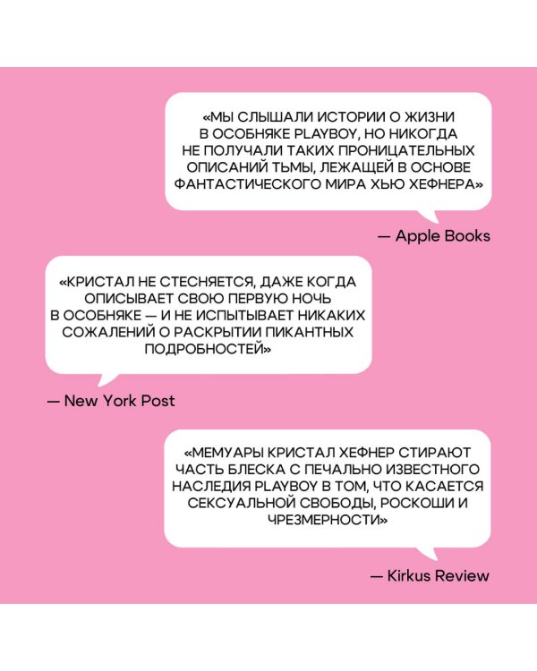 Последняя девушка PLAYBOY. Как мир мужских фантазий на 10 лет стал моей тюрьмой