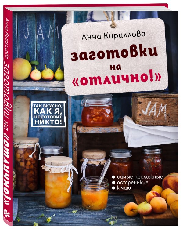 Заготовки на "отлично!" с набором наклеек (книга + книга наклеек)