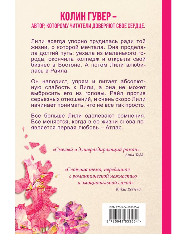 Все закончится на нас