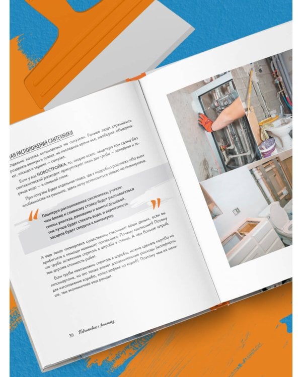 Ремонт по расчету. Как проконтролировать все этапы работ и не стать жертвой ремонтного абьюза. Для смелых женщин, которые могут все