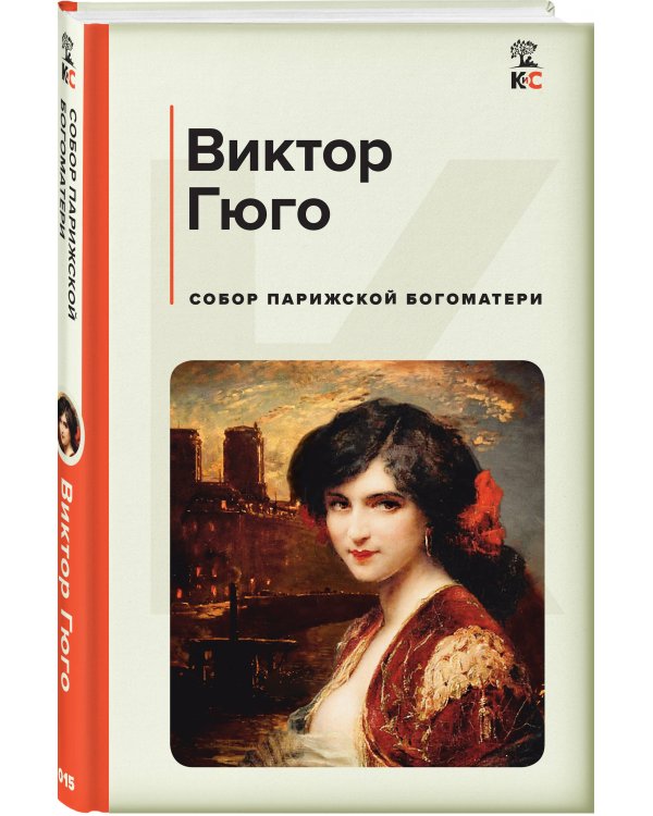 Собор Парижской Богоматери