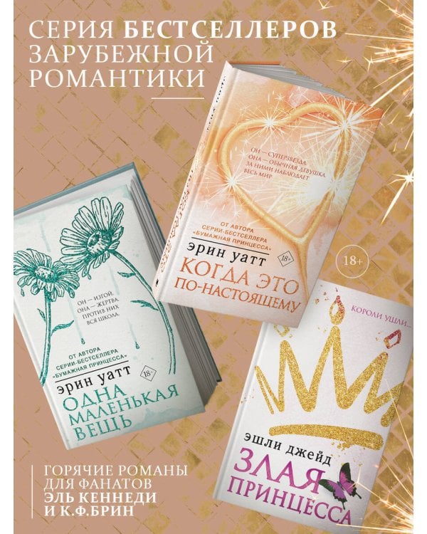 Разрушенный дворец