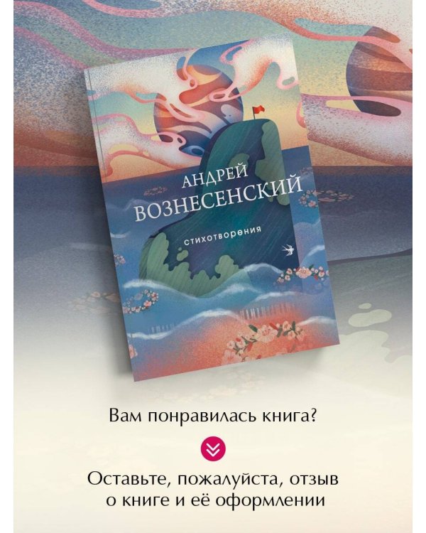 Стихотворения