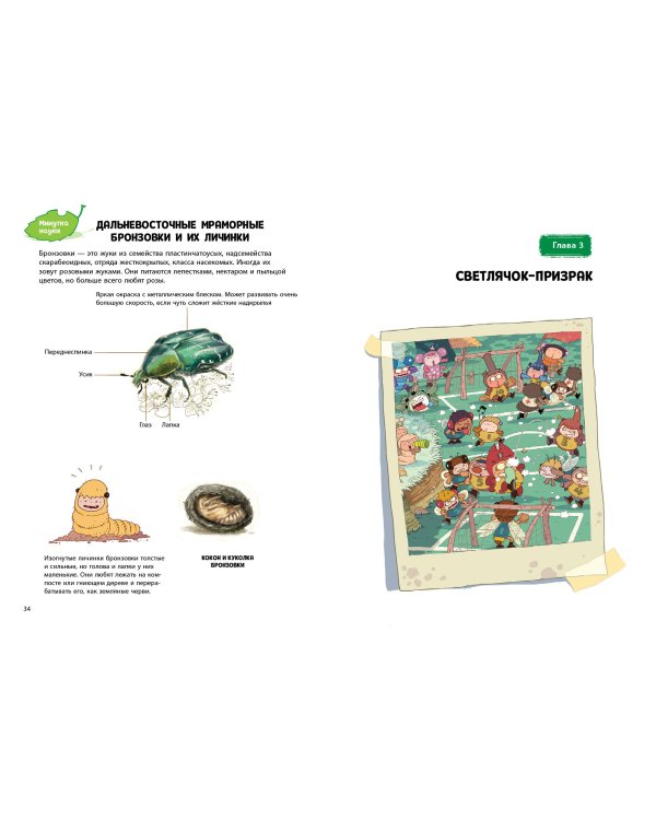 Дело о поддельной пыльце