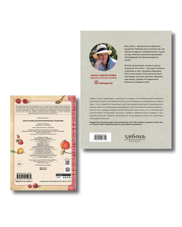 Заготовки на "отлично!" с набором наклеек (книга + книга наклеек)