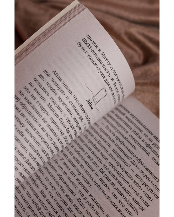 Тренд на сближение