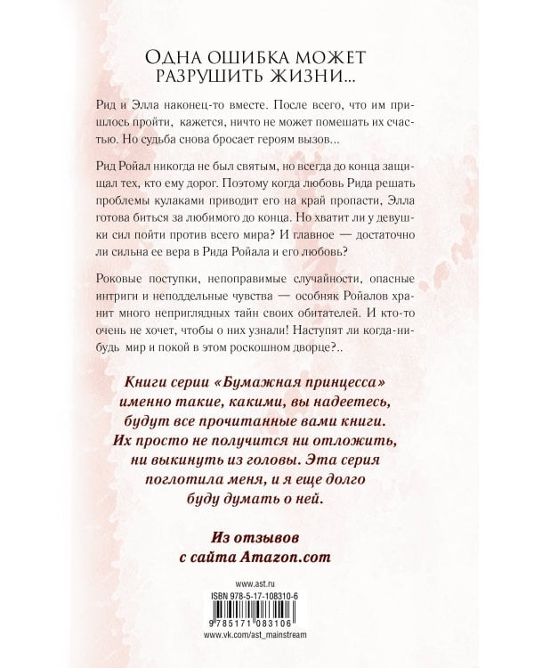 Разрушенный дворец