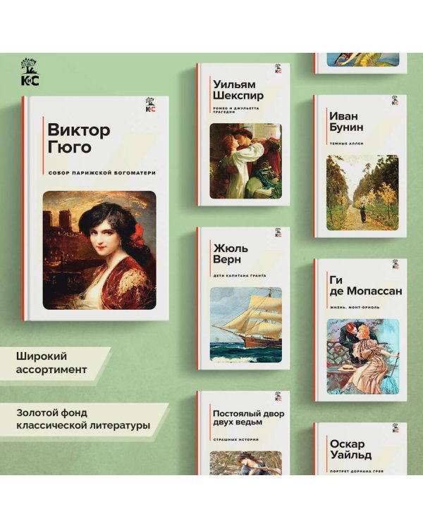 Собор Парижской Богоматери