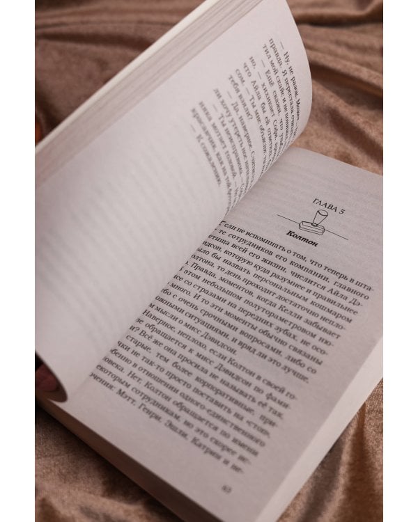 Тренд на сближение