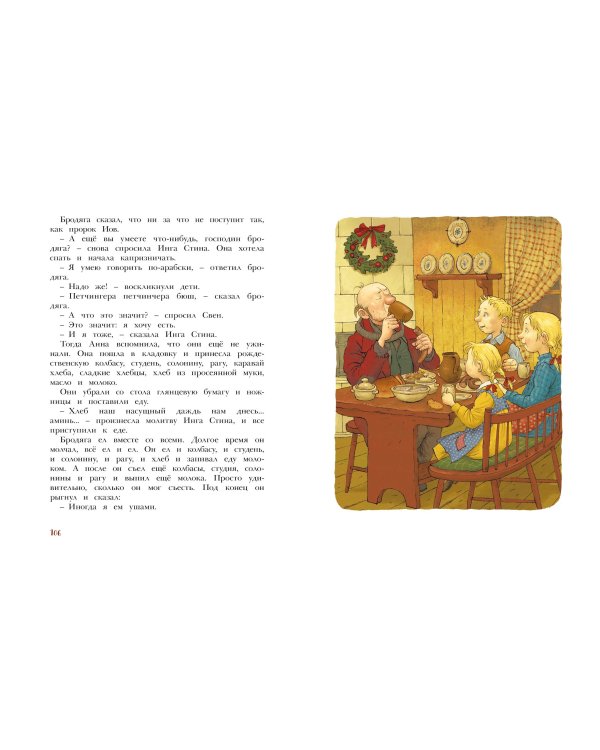 Отважная Кайса и другие дети