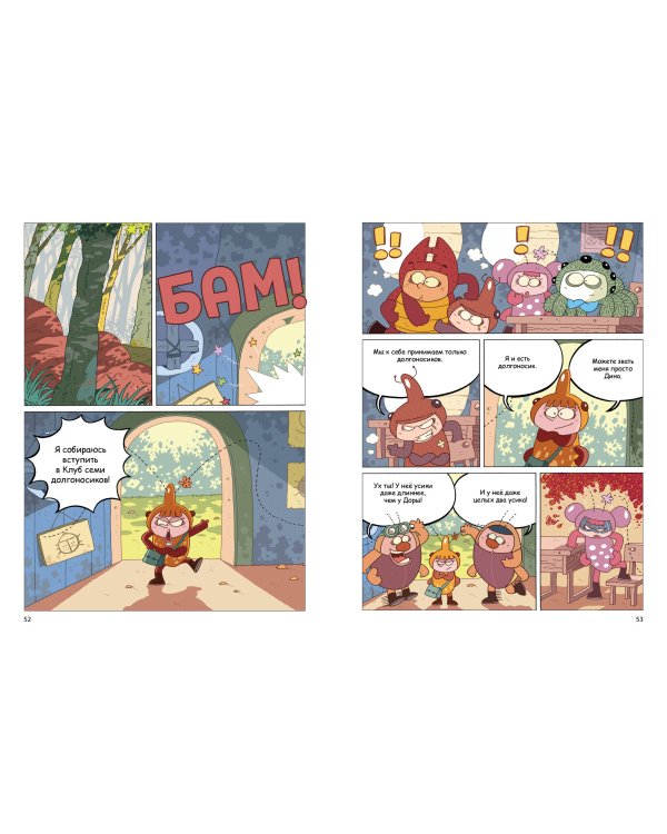 Дело о поддельной пыльце