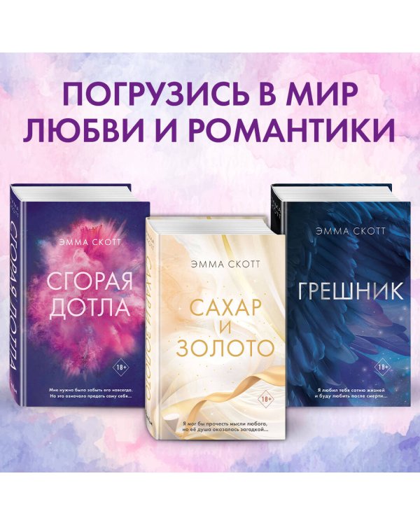 Потерянные души. Девушка из песни (#1)