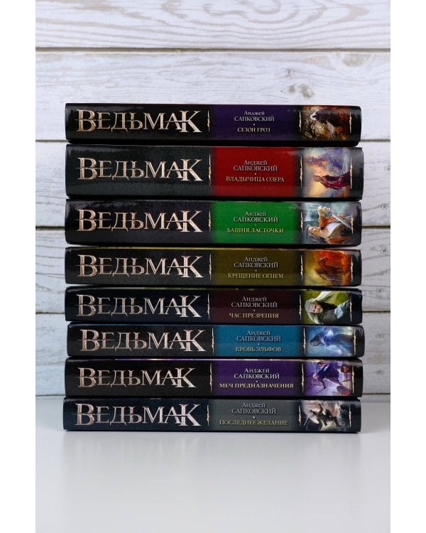 Ведьмак. Кровь эльфов