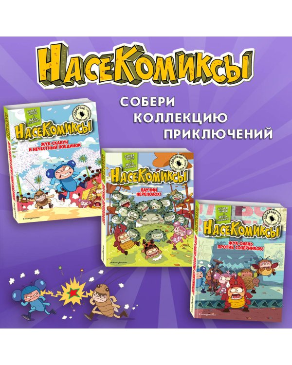 Дело о поддельной пыльце