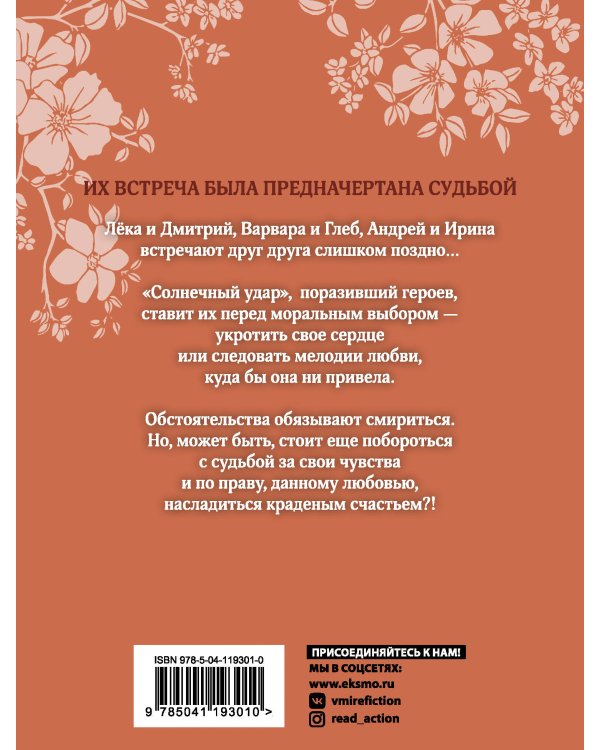 Другая женщина