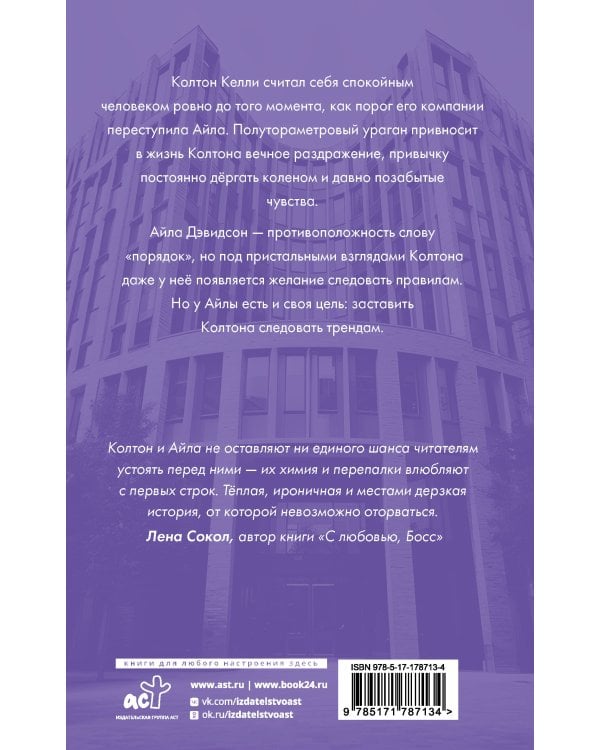 Тренд на сближение